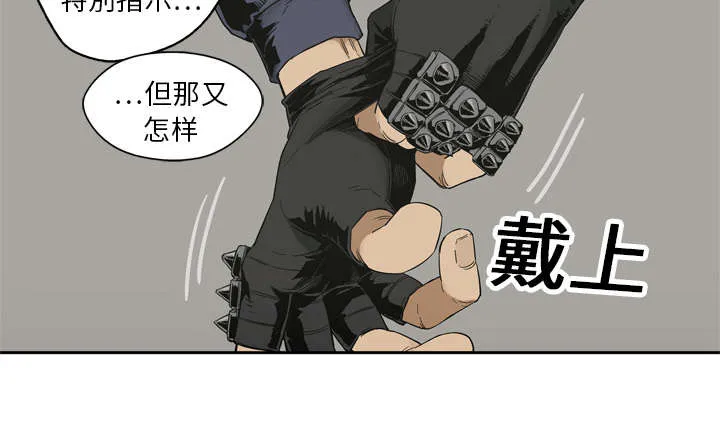 乱世邮差漫画漫画,第26章：遇上40图