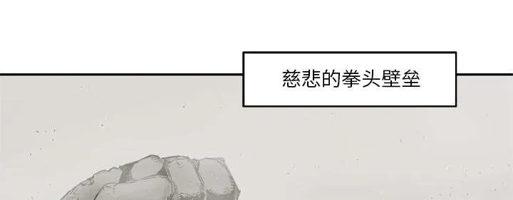 乱世邮差漫画漫画,第42章：好好比一场10图