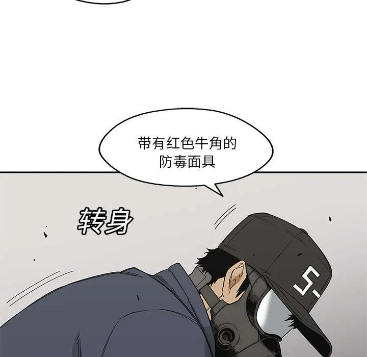 乱世邮差漫画漫画,第50章：找到44图