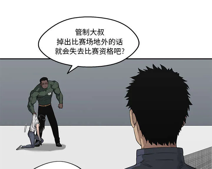 诡异邮差漫画漫画,第79章：保护机制42图