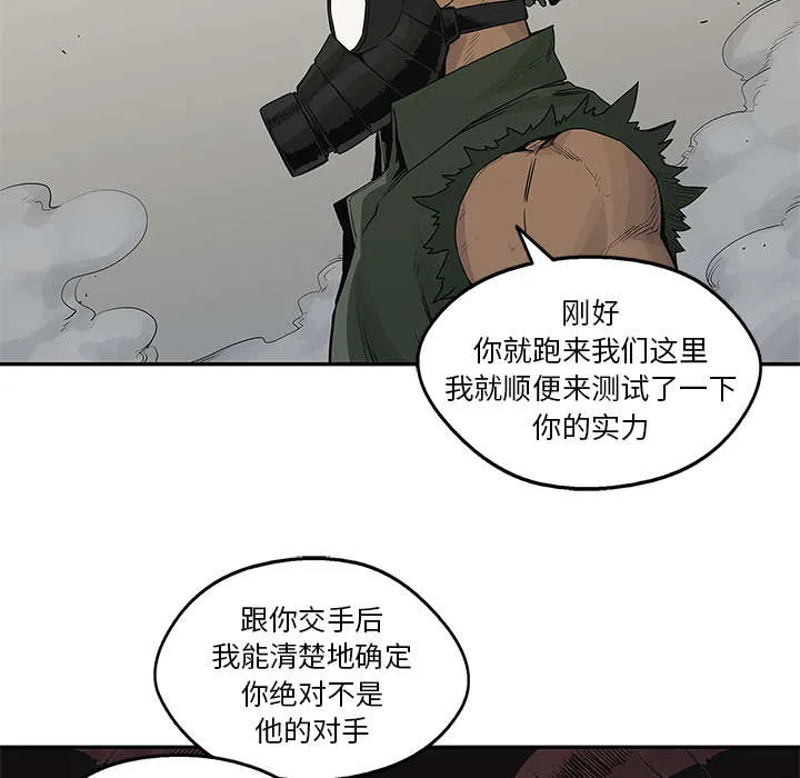 乱世类的漫画漫画,第83章：另一个强者40图