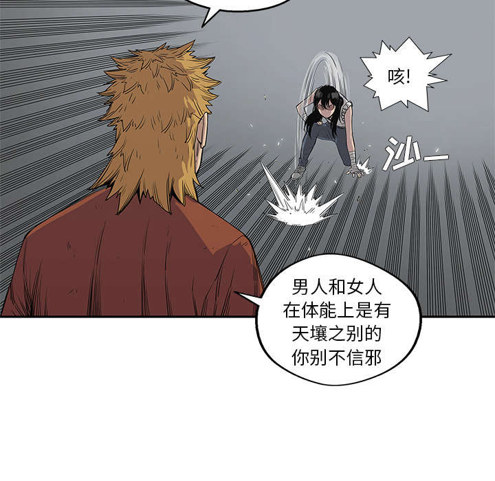 乱世类的漫画漫画,第66章：高利贷39图