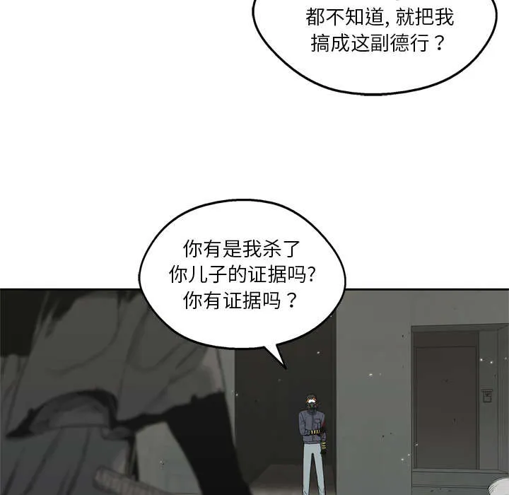 无限邮差漫画在哪里看漫画,第30章：援兵23图