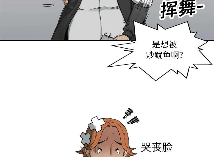 乱世邮差漫画漫画,第35章：消息8图