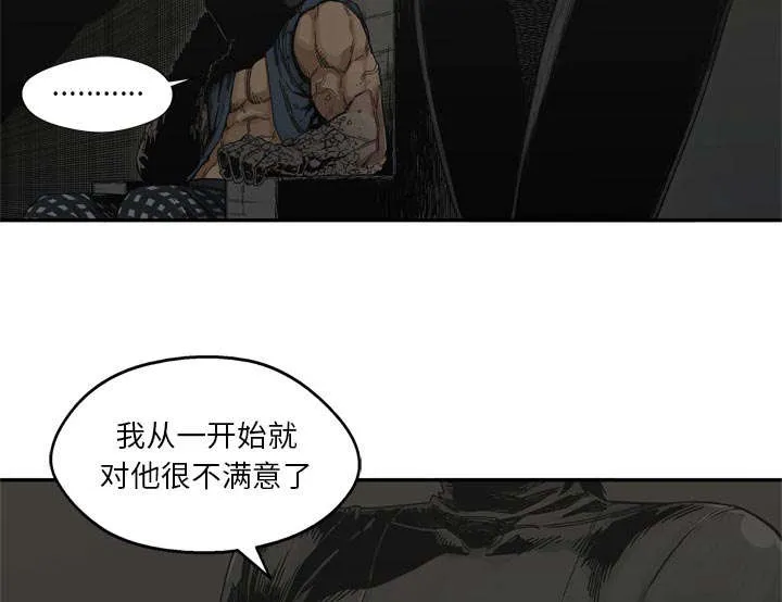 乱世邮差漫画漫画,第42章：好好比一场19图