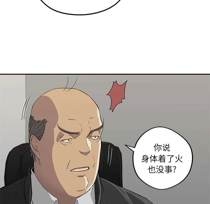 乱世邮差漫画漫画,第64章：变有趣36图