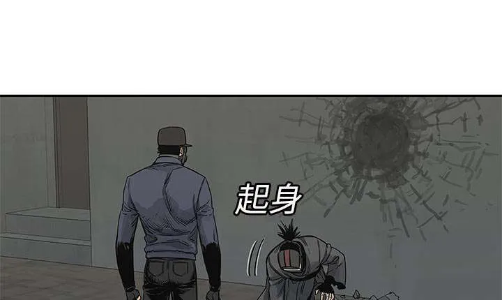 乱世邮差漫画漫画,第52章：留下一臂54图