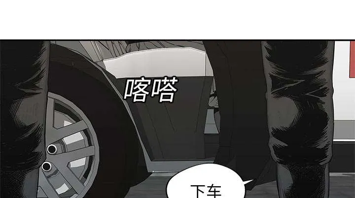 乱世邮差漫画漫画,第54章：纸老虎15图