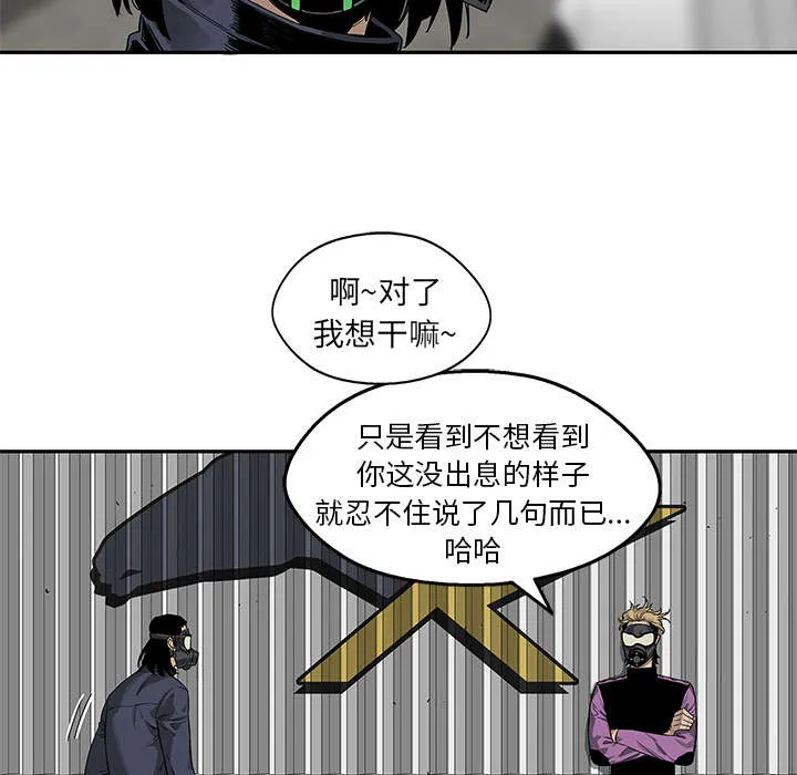 无限邮差漫画在哪里看漫画,第57章：绿色快递24图