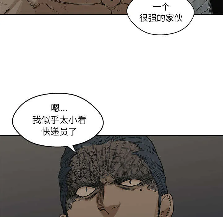 乱世邮差漫画漫画,第54章：纸老虎59图