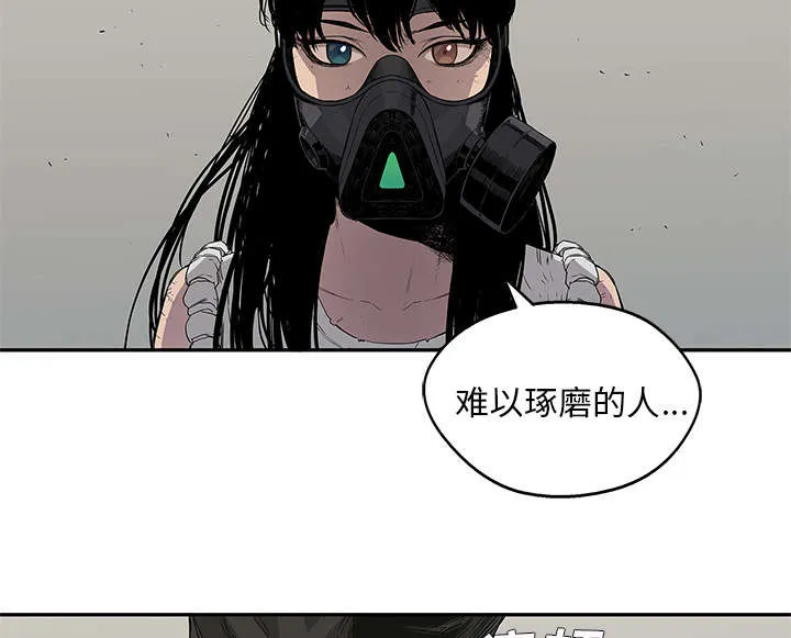 乱世邮差漫画漫画,第71章：捕获畸形体19图
