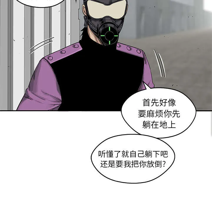 无限邮差漫画在哪里看漫画,第57章：绿色快递26图