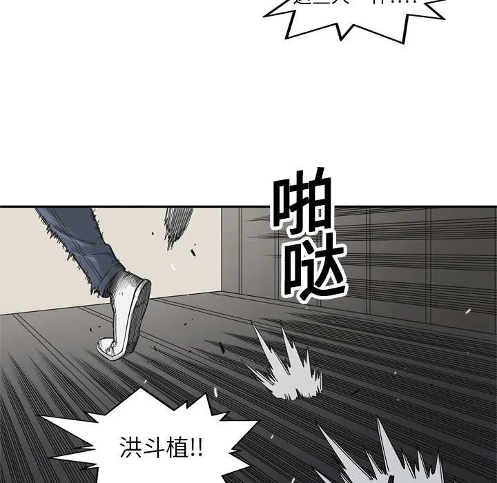 诡异邮差漫画漫画,第44章：血性15图