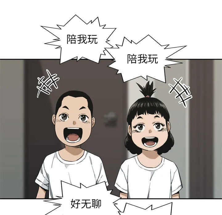 乱世邮差漫画漫画,第32章：噩梦5图