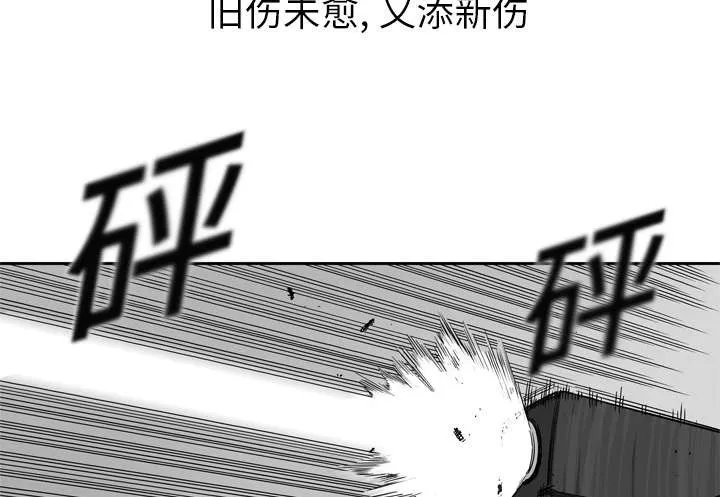 无线邮差漫画免费阅读漫画,第8章：警察54图