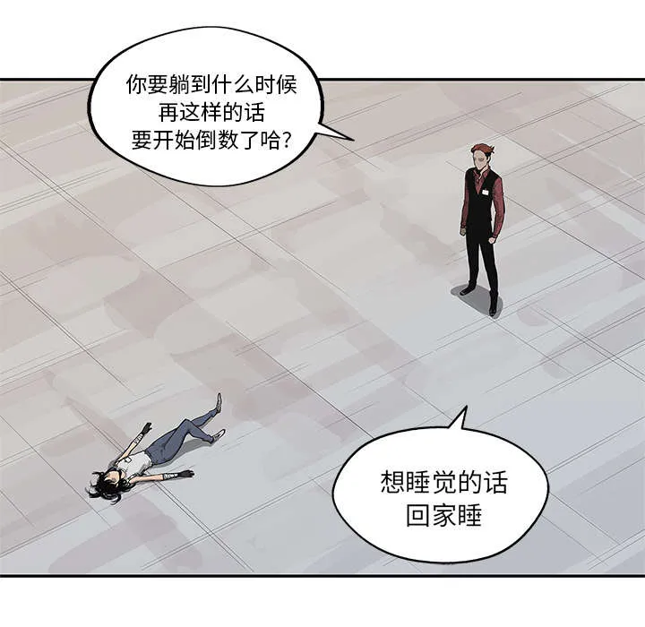 乱世类的漫画漫画,第88章：看破18图