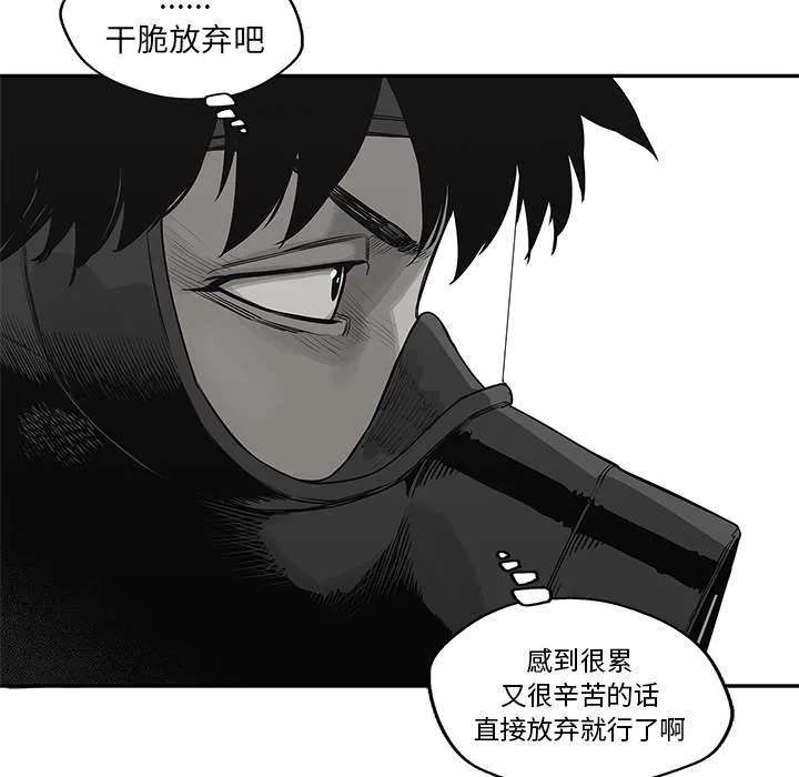 乱世邮差漫画漫画,第89章：鼓励31图