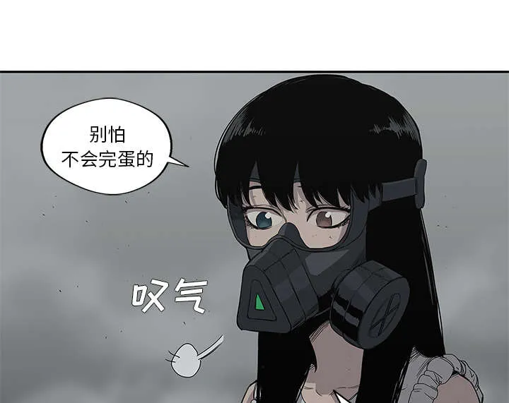 乱世邮差漫画漫画,第73章：身体准备好了21图