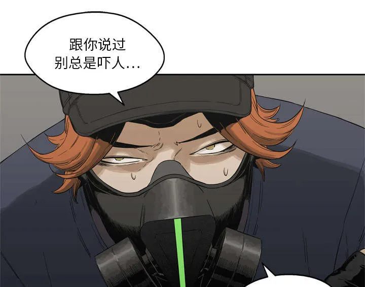 无限邮差漫画在哪里看漫画,第30章：援兵42图