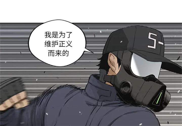 乱世邮差漫画漫画,第47章：线索6图