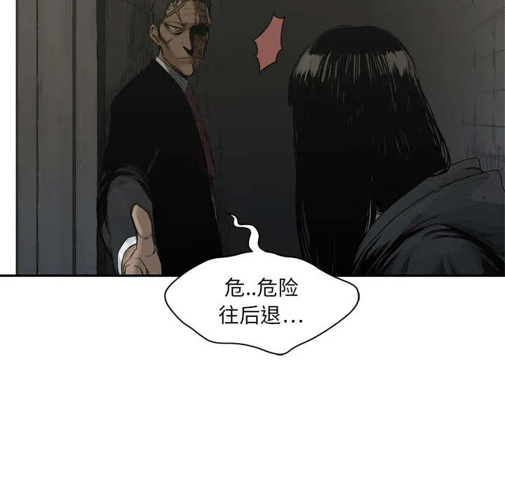 乱世邮差漫画漫画,第41章：发现49图