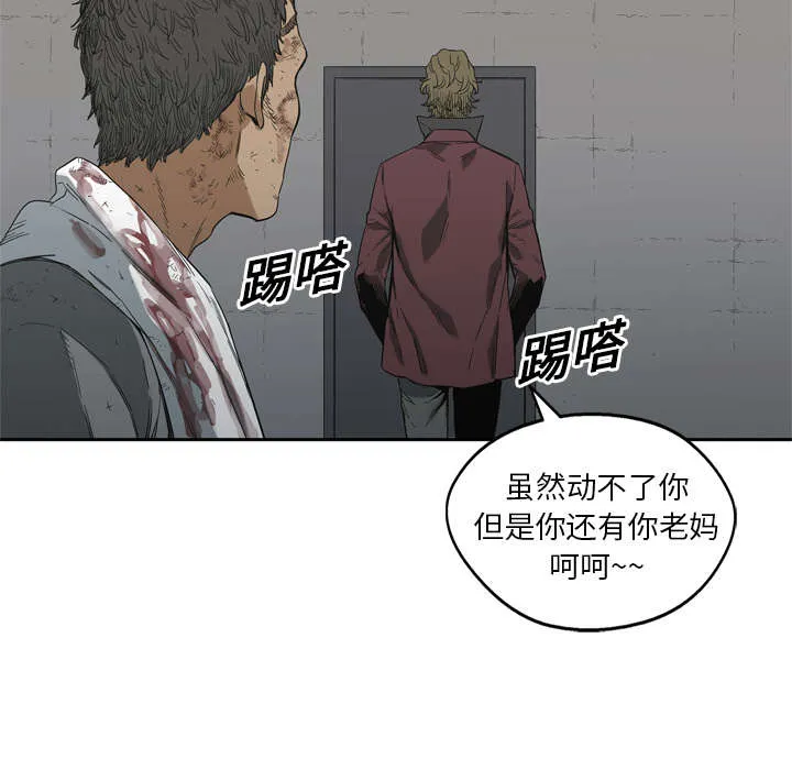 乱世邮差漫画漫画,第14章：挡刀27图