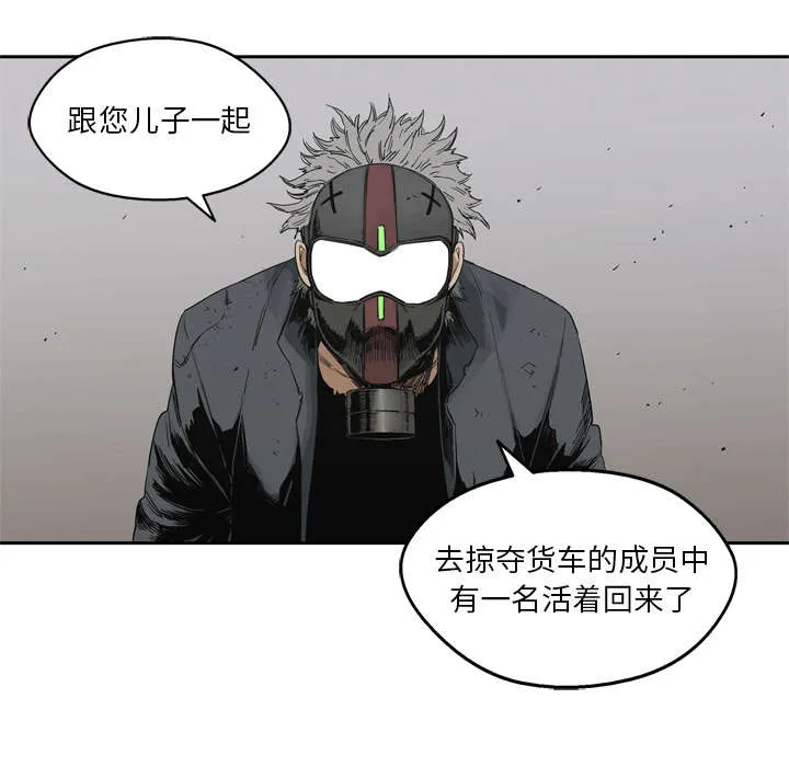 乱世邮差漫画漫画,第35章：消息27图