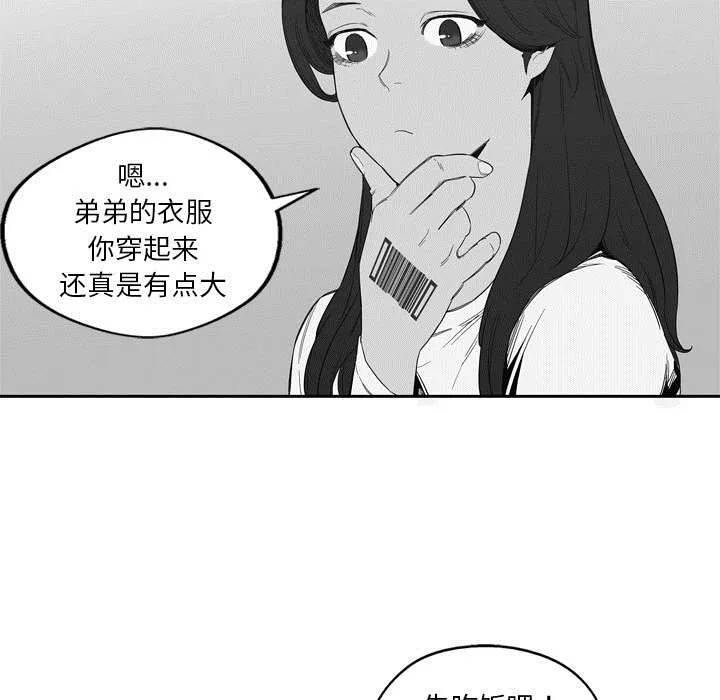 乱世邮差漫画漫画,第15章：一起生活15图