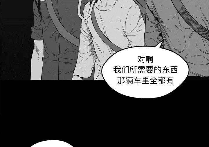 乱世邮差漫画漫画,第32章：噩梦37图