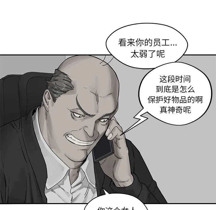 无限邮差漫画在哪里看漫画,第57章：绿色快递67图