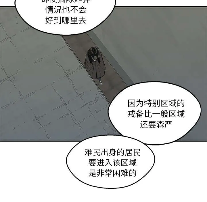 乱世邮差漫画漫画,第53章：顶点59图