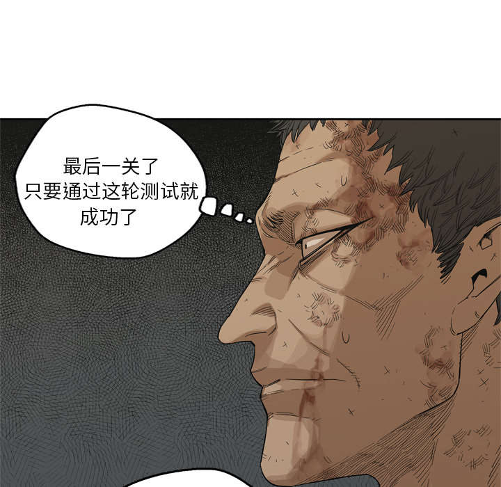 乱世邮差漫画漫画,第19章：最终测试12图