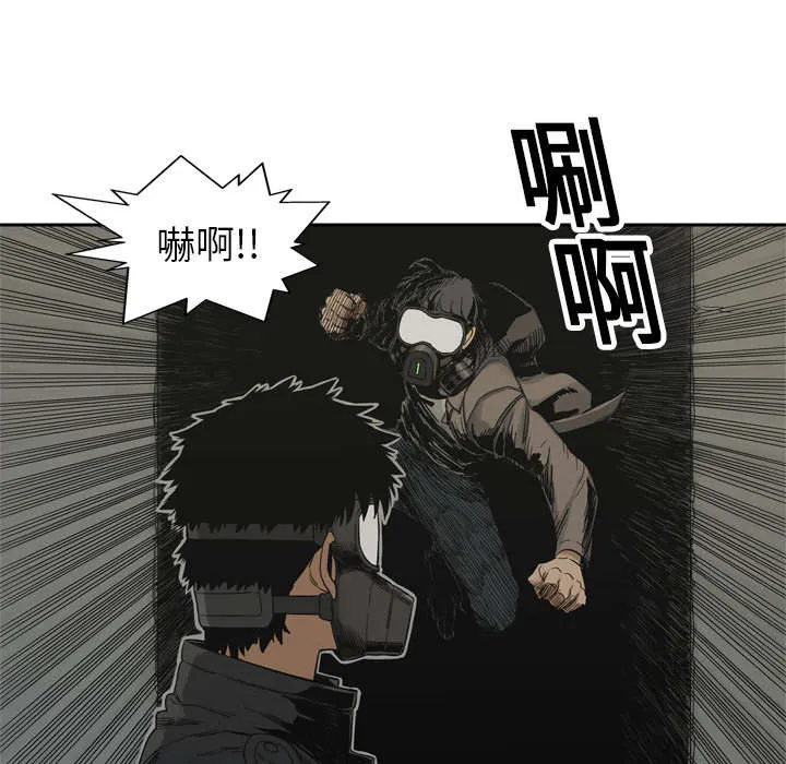 乱世漫画免费漫画,第33章：怀疑5图