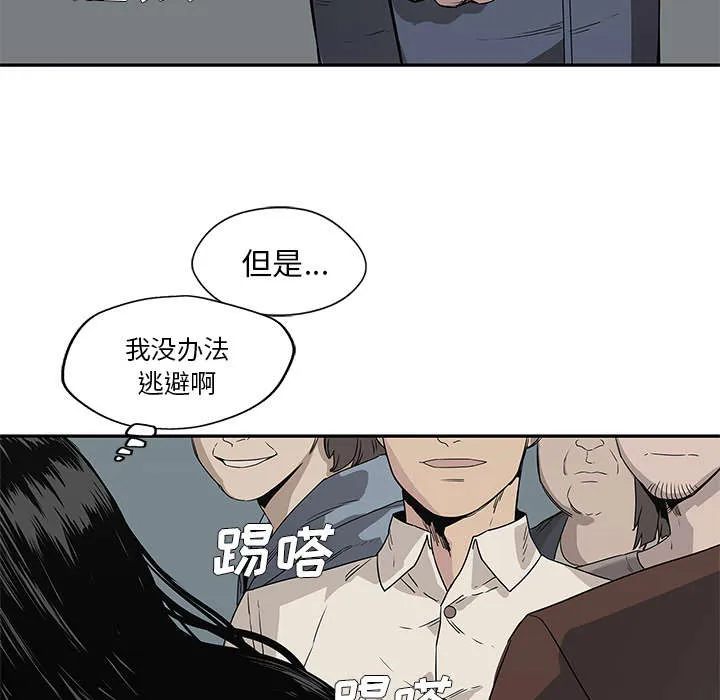 乱世类的漫画漫画,第65章：另一堵墙42图