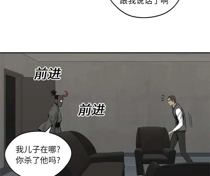 乱世邮差漫画漫画,第39章：进入17图