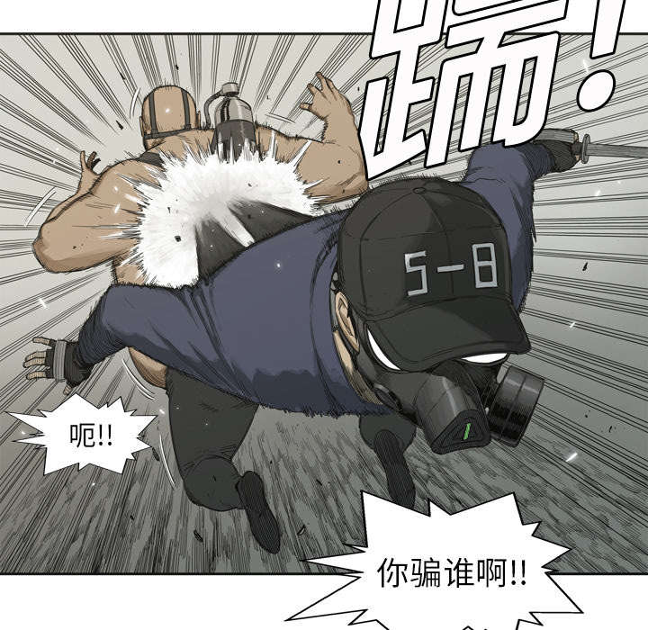 乱世邮差漫画漫画,第2章：危险职业48图