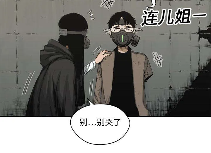 绝命邮差漫画漫画,第38章：寻找55图