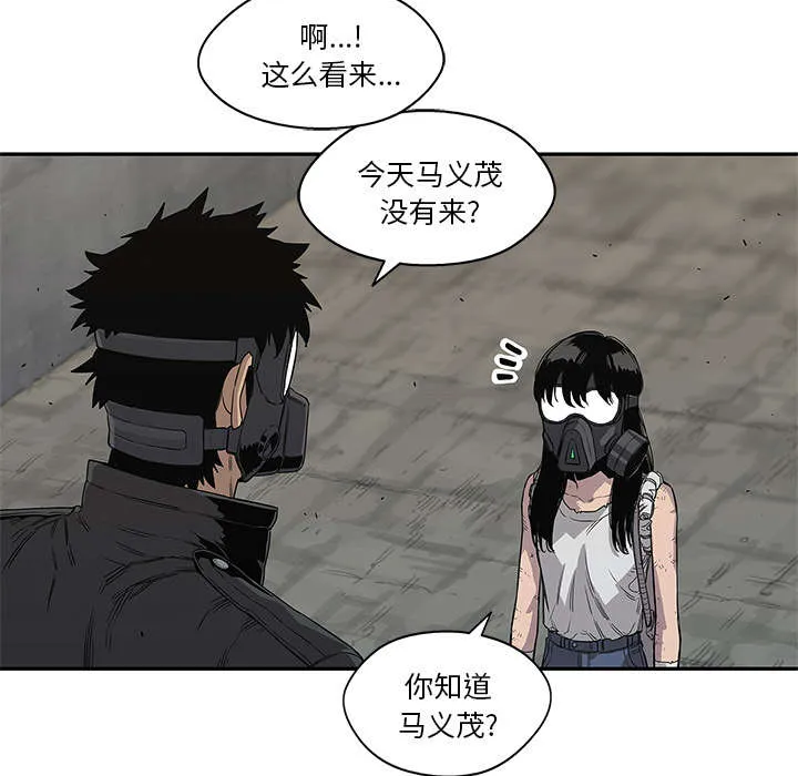 少年邮差漫画漫画,第69章：验证47图