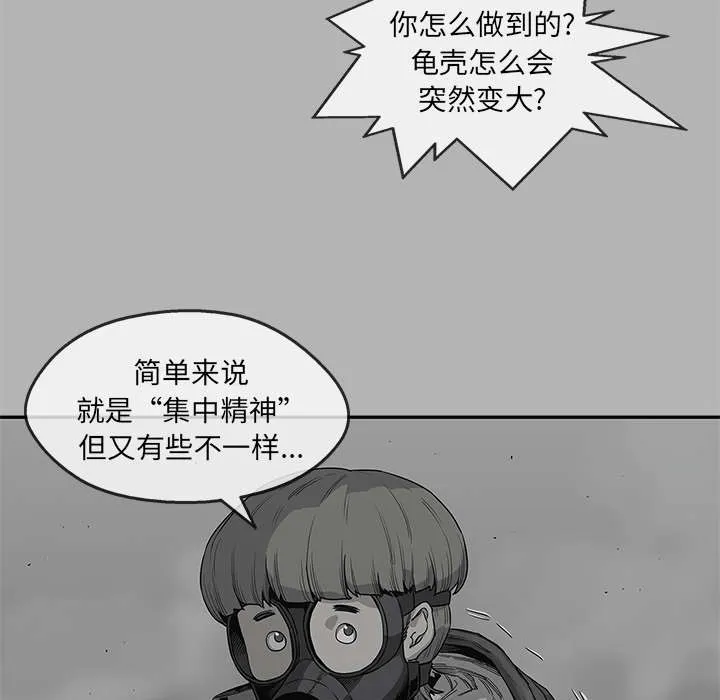 乱世邮差漫画漫画,第91章：生死关头49图