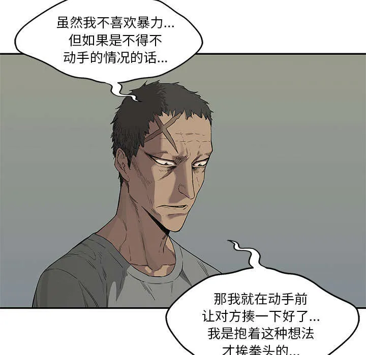 诡异邮差漫画漫画,第79章：保护机制13图