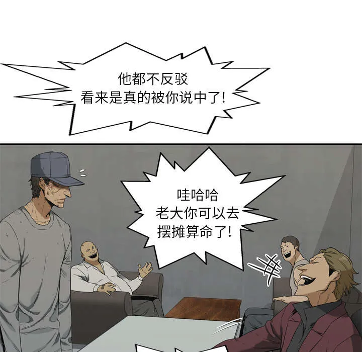 乱世类的漫画漫画,第20章：入选失败6图