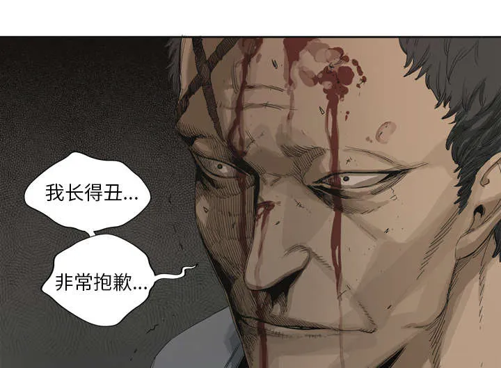 乱世邮差漫画漫画,第6章：我做你的对手39图