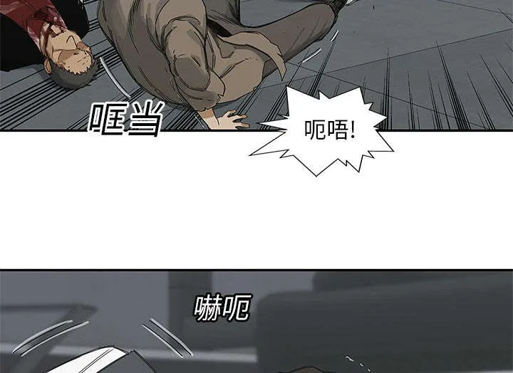 乱世邮差漫画漫画,第49章：救出44图