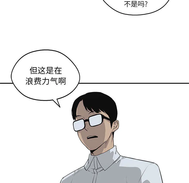 绝命邮差漫画漫画,第60章：试试看34图