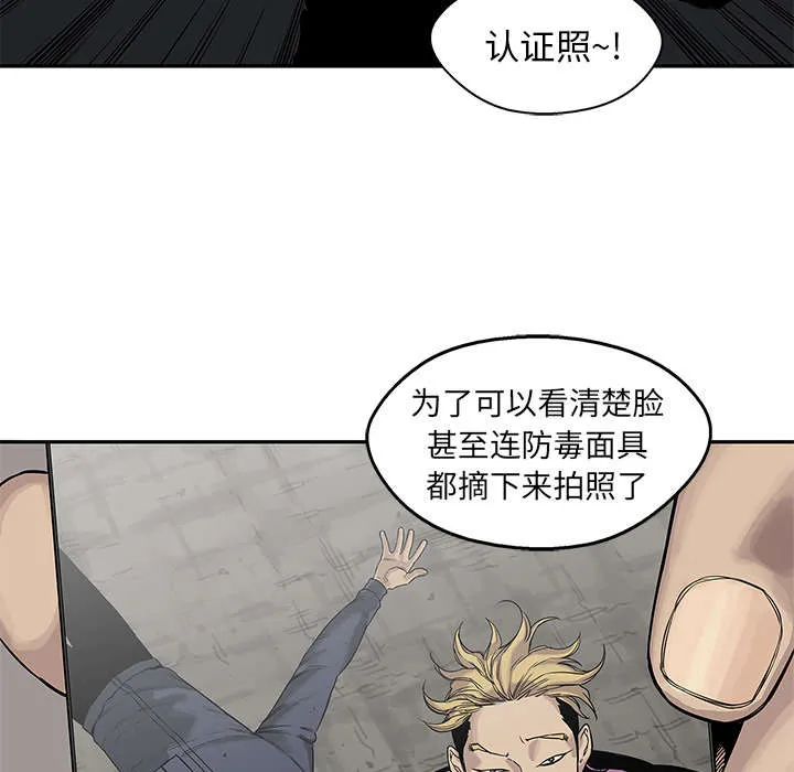 无限邮差漫画在哪里看漫画,第57章：绿色快递43图
