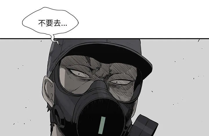 乱世邮差漫画漫画,第70章：抓不到34图