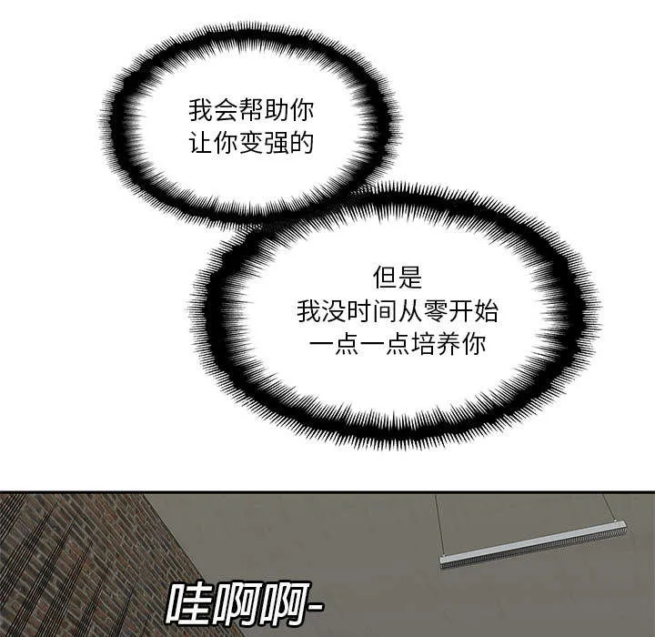 乱世邮差漫画漫画,第55章：无力感41图