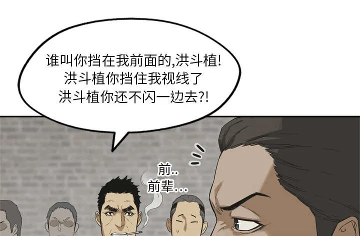 乱世邮差漫画漫画,第27章：还活着1图