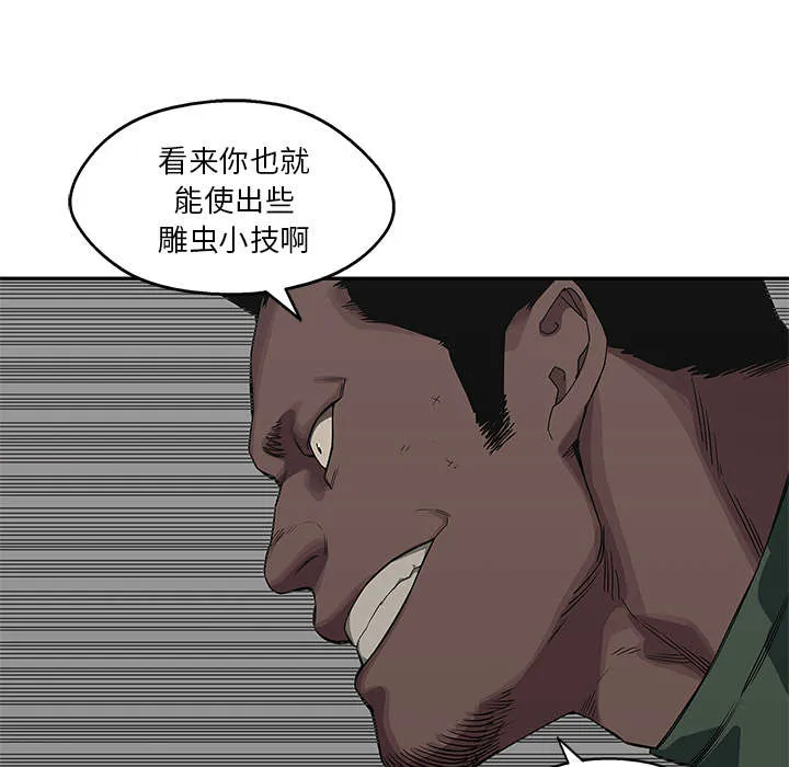 乱世类的漫画漫画,第76章：参加考试32图