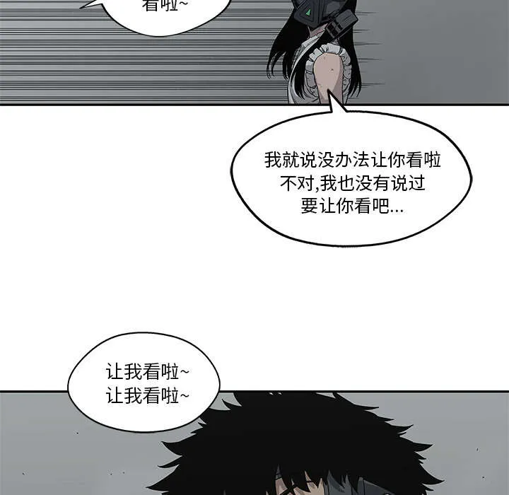 乱世邮差漫画漫画,第73章：身体准备好了43图